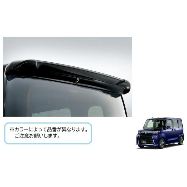 のい② タント純正2本 タント (XT)バックドアスポイラー(レーザーブルークリシタル