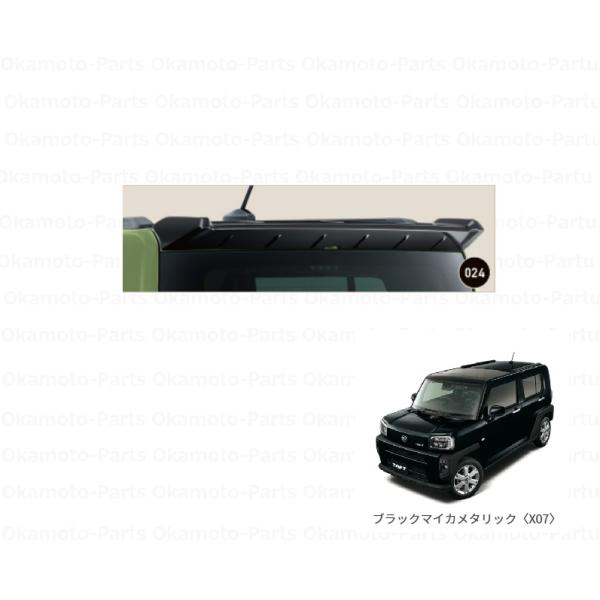 ダイハツ（DAIHATSU） (ZU)バックドアスポイラー(X07 ブラック