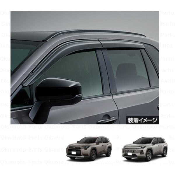 納車外し品 AXAN64 RAV4純正ラジエーターグリル 53111-42350 RAV4 サイドバイザー（1台分）「トヨタ純正用品」 RAV4 AXAN64