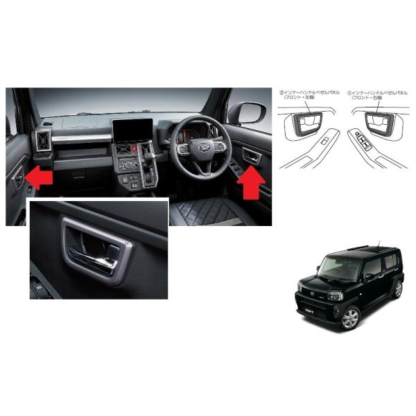 ダイハツ純正　インナーハンドルベゼルパネル ハイゼット インナーハンドルベゼルパネル(プレミアム・左右分