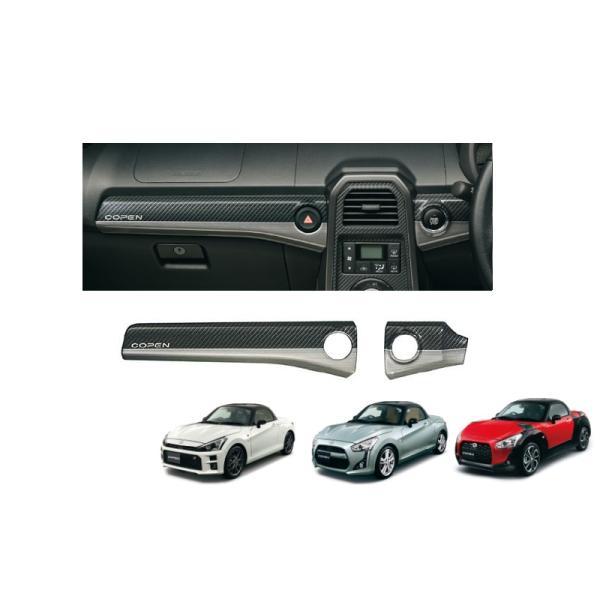 コペン セロLA400Kカーボン調ナビパネルとインナードアハンドルパネル コペン セロLA400Kカーボン調ナビパネルとインナードアハンドル