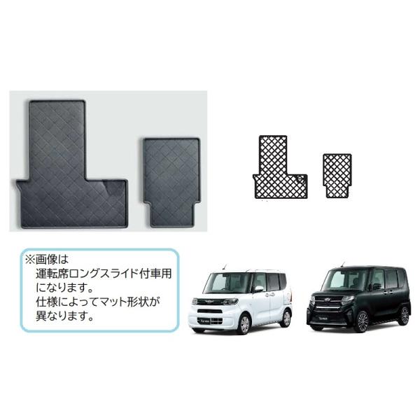 タント オールウェザーマット・リヤ用(運転席ロングスライド付車用 