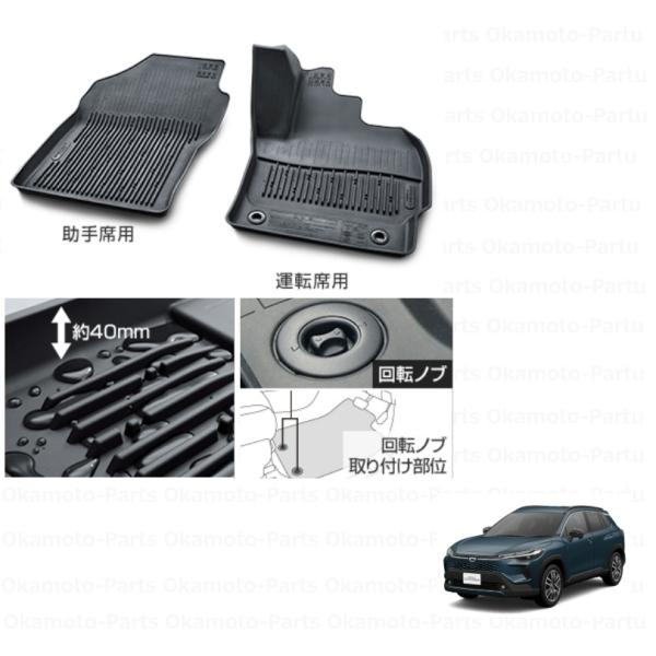 カローラ ()スノー・レジャー用フロアマット(縁高タイプ/運転席・助手