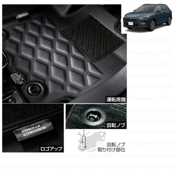 カローラ ()3Dレザー調フロアマット(1台分)「トヨタ純正用品