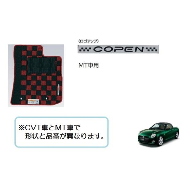 コペン (140UT)高機能タイプカーペットマット(レッド MT車用)左右分
