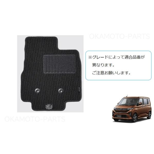 ダイハツ カーペットマット ブラック 08210-K2521 新型ムーヴ用 ムーヴ カーペットマット・グレー(2WD・EPB付き車用)1台分セット