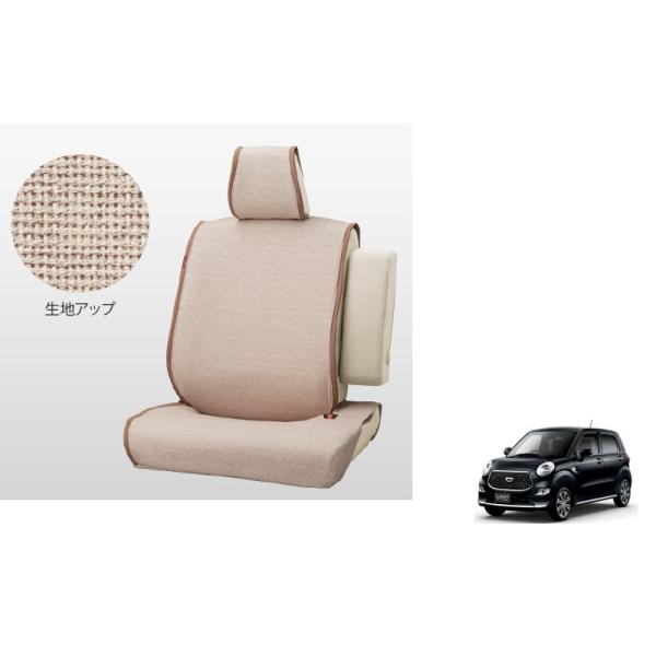 CAST（ダイハツ） 簡単脱着＆洗えるシートクロス（ベージュ