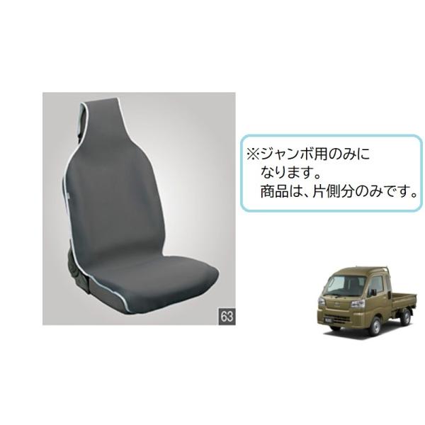 ハイゼット (80T)防水シートエプロン(1脚分)ジャンボ用 ハイゼット (80T)防水シートエプロン(1脚分)ジャンボ用