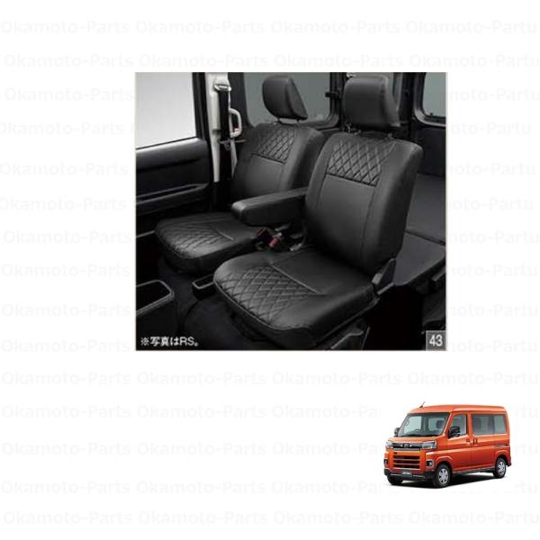 アトレーS700V　運転席純正シート　 アトレー (ZT)フロントシートカバー(本革風)左右分セット「ダイハツ