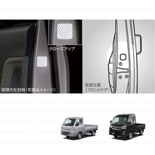 ハイゼット (T)リフレクションデカール（運転席、助手席共用）1枚