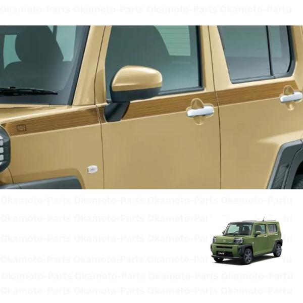 ダイハツ（DAIHATSU） サイドストライプ(ウッド調)「ダイハツ純正用品