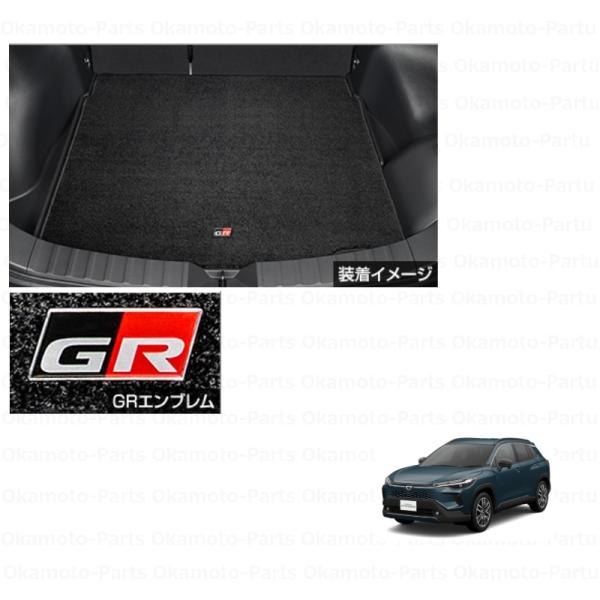 カローラ ()GRラゲージマット「トヨタ純正用品」 カローラクロス