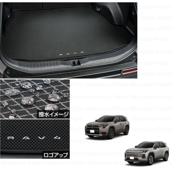 RAV4 ラゲージソフトトレイ（ラゲージ部）「トヨタ純正用品」RAV4