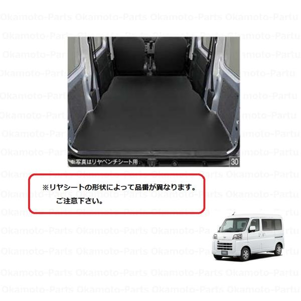 ハイゼット (XT)荷室マット 3mm（リヤベンチシート用)「ダイハツ