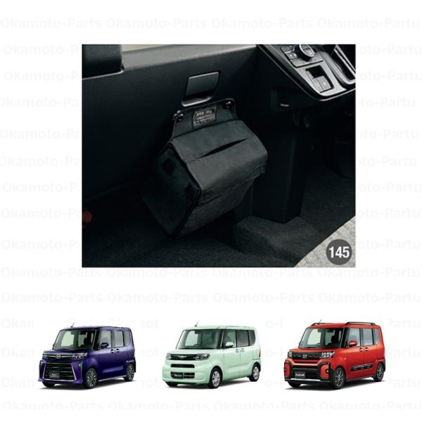 タント クリーンポケット「ダイハツ純正用品」タント/カスタム/ファン