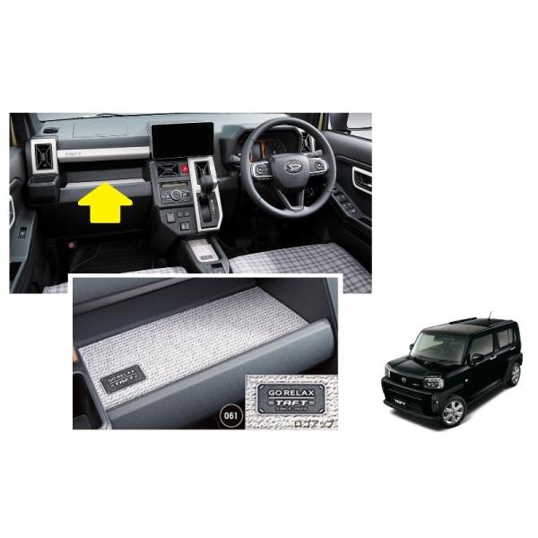 ダイハツ（DAIHATSU） (T)トレイマット(インパネトレイ用・リラックス
