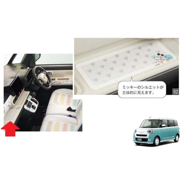 ムーヴ (T)インパネマット(ミッキー)「ダイハツ純正用品」ムーブ ムーヴ (T)インパネマット(ミッキー)「ダイハツ純正用品」ムーブ