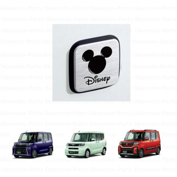 タント カスタムLA600S の純正オプション（ディズニー） タント (UT)メタルエンブレム(ディズニー)2個セット「ダイハツ純正