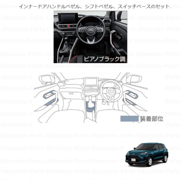 車内インテリアパネルセット ピアノブラック調  F30/F31 車内インテリアパネルセット ピアノブラック調 F30/F31 okamoto