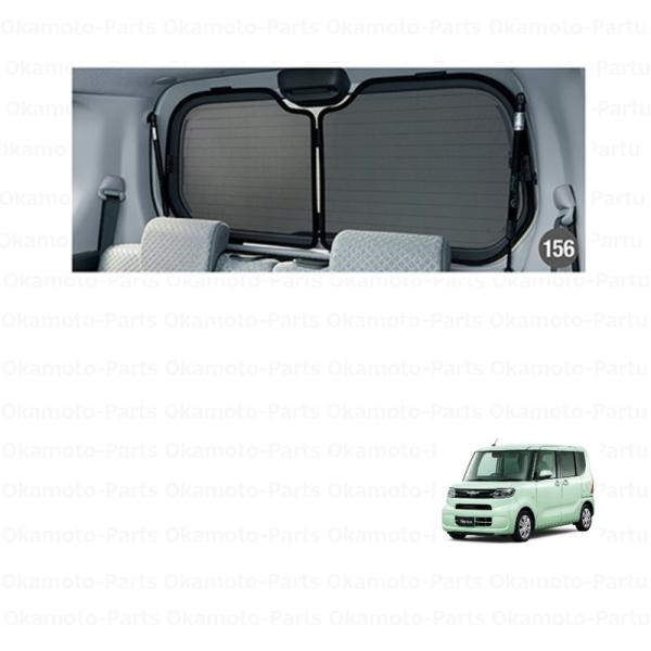 ダイハツ（DAIHATSU） (NT)サンシェード(バックドア用)「ダイハツ純正