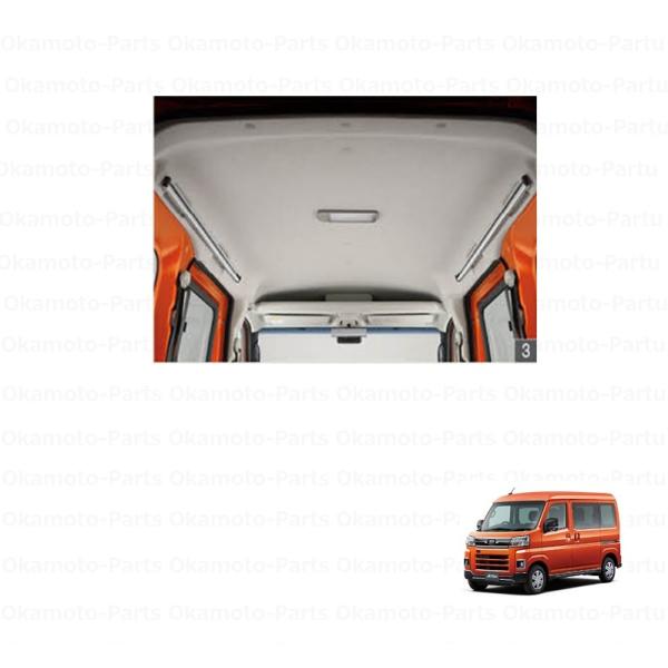 アトレー マルチレール「ダイハツ純正用品」アトレー S700V/S710V