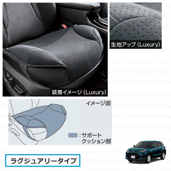 安心ドライブサポートクッション（ラグジュアリータイプ）「トヨタ純正用品」ライズ A201A/A202A/A210A 082B0-00130 082B000130