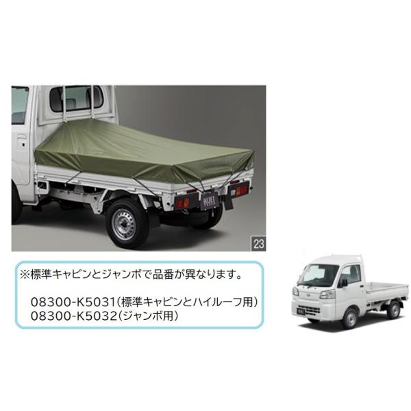 ハイゼット (26T)スロープ式平シートセット(標準タイプ ハイゼット (26T)スロープ式平シートセット(標準タイプ