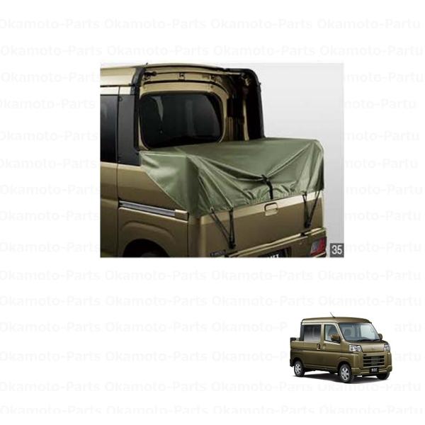 ハイゼット (XT)平シート(デッキバン用)「ダイハツ純正用品