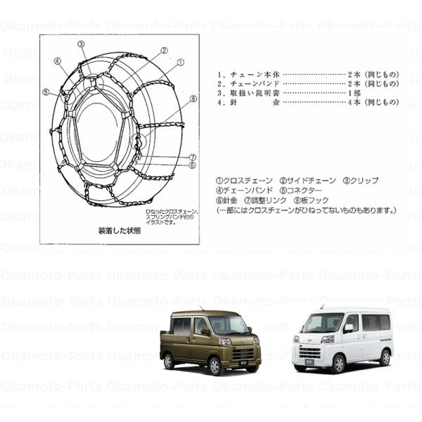 ダイハツ純正！ ハイゼット スチールチェーン（145R12用）「ダイハツ純正用品