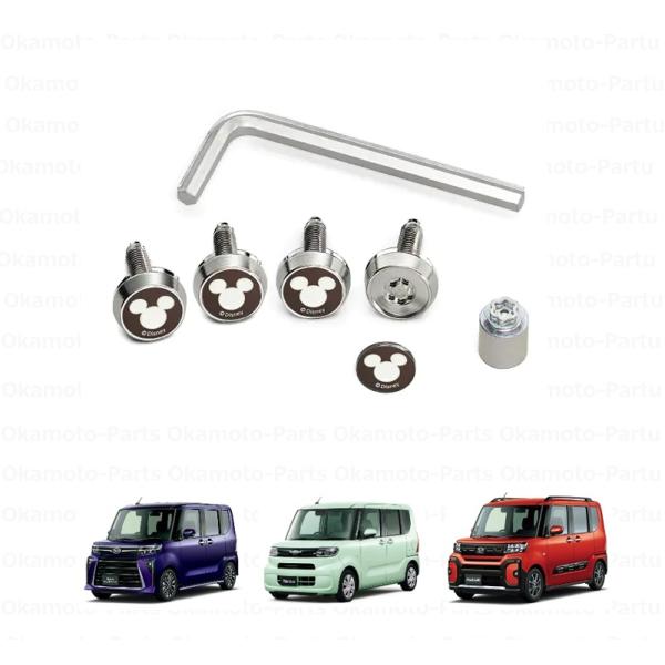 タント　 タント ナンバープレートロックボルト(ディズニー)「ダイハツ純正用品