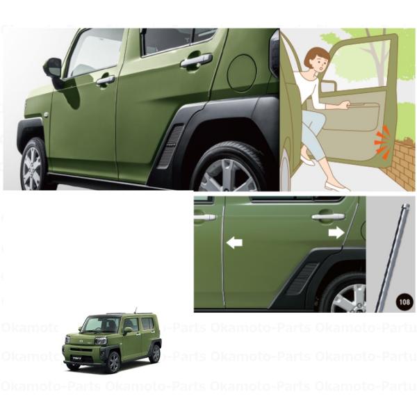 ダイハツ（DAIHATSU） (11UT)ドアエッジモール(メッキ調)1台分4本