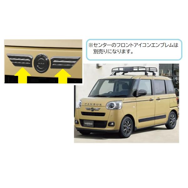 ダイハツ(純正) フューエルリッドガーニッシュ のパーツレビュー ダイハツ(純正) フューエルリッドガーニッシュ のパーツレビュー