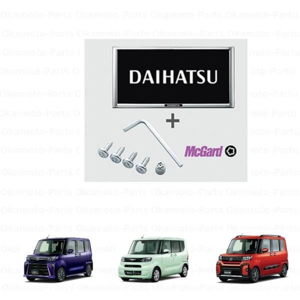 タント 盗難防止機能付ナンバーフレームセット(メッキ・マックガード