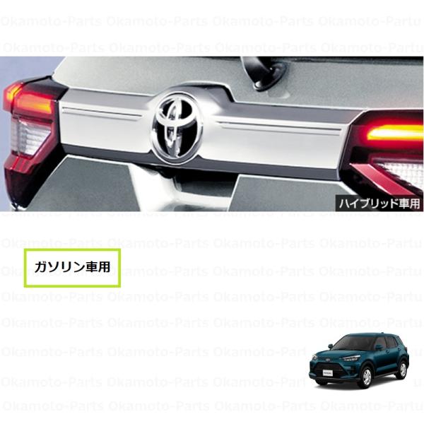 ライズ バックドアガーニッシュ（クロムメッキ）ガソリン車用「トヨタ