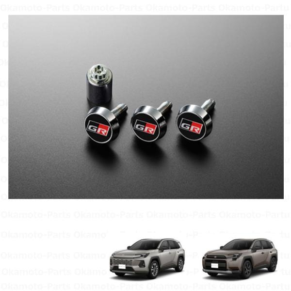 RAV4 (TR))ナンバーフレーム用ロックボルト(GRエンブレム)「トヨタ純正
