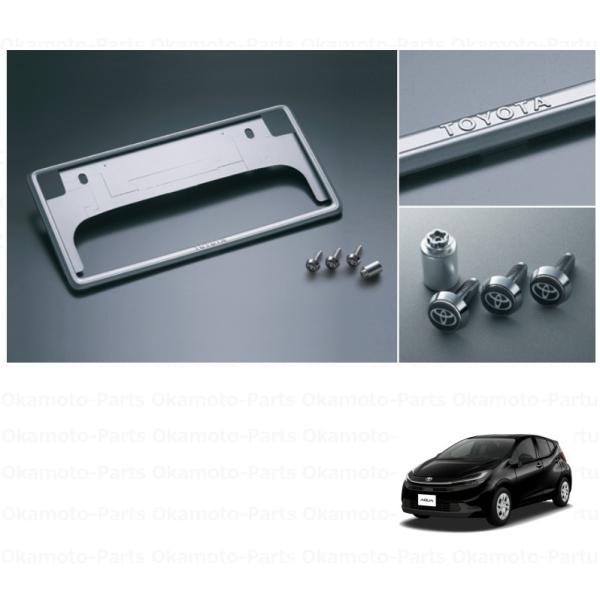 アクア 盗難防止機能付ナンバーフレームセット(ベーシック)「トヨタ