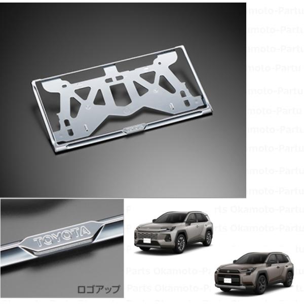RAV4 クロームメッキナンバーフレーム（1枚分／フロント・リヤ共通