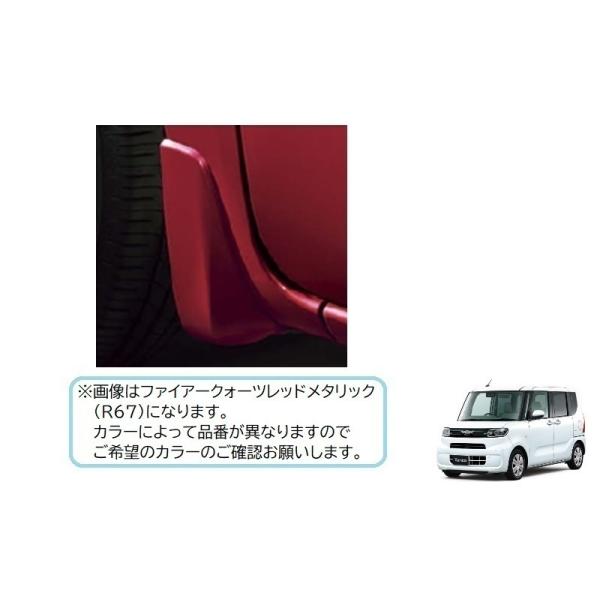 タント マッドガード(フロント・タント用)レーザーブルークリスタル