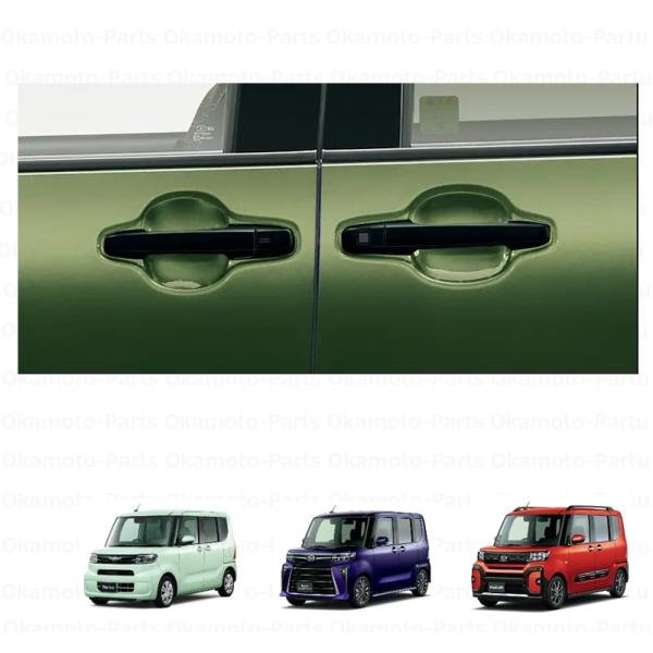 ダイハツ（DAIHATSU） ドアアウターハンドル（ブラック）「ダイハツ