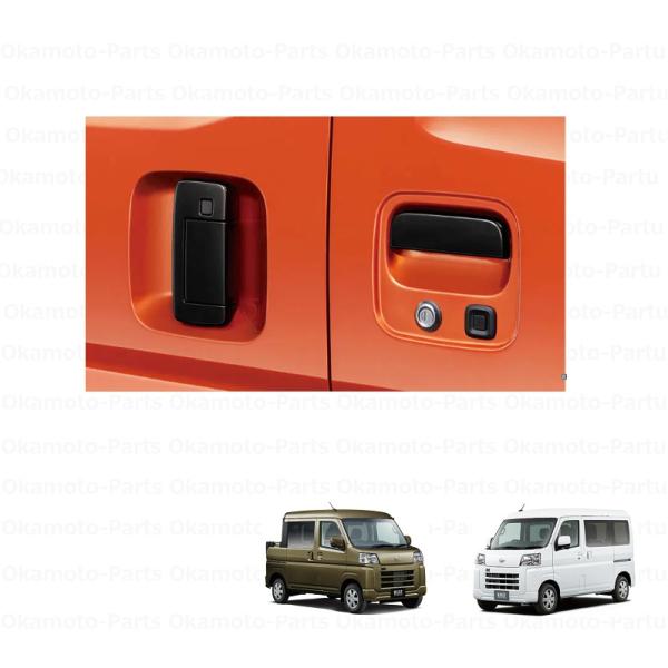 ハイゼット (27)ドアアウターハンドル（ブラック）パワースライドドア