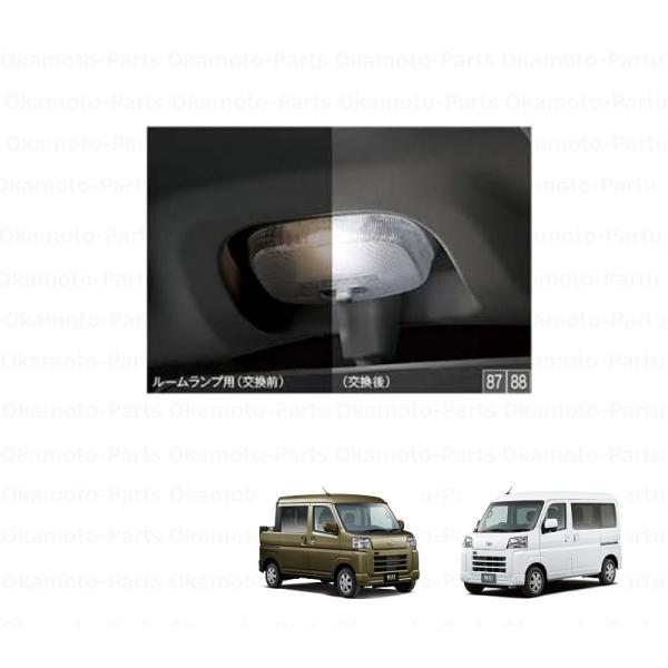 ダイハツ ハイゼットカーゴ ヘッドライト T10 LED ルームランプ9個セット okamoto-p_08528-k9009-s700ca