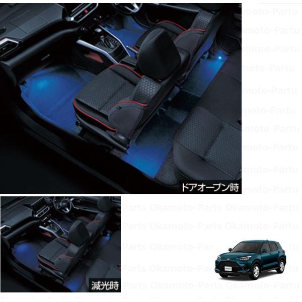 ライズ インテリアイルミネーション「トヨタ純正用品」 A201A/A202A