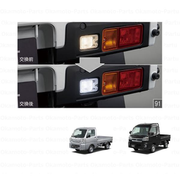 ハイゼット (T)LEDバルブ(バックランプ用）1個「ダイハツ純正用品