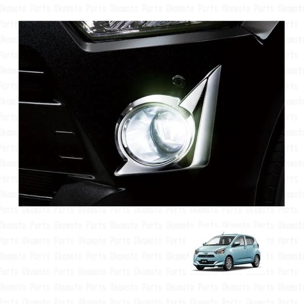 (ZT)LEDフォグランプキット(オートライト無し車用)左右分セット(2020/11までモデル用)「ダイハツ純正用品」　ミライース　LA350S/LA360S　