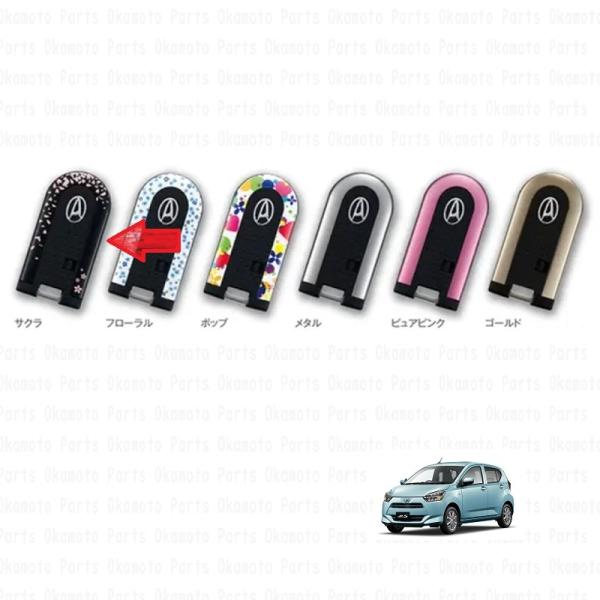 ミラ（ダイハツ） (T)キーカバー(サクラ)「ダイハツ純正用品