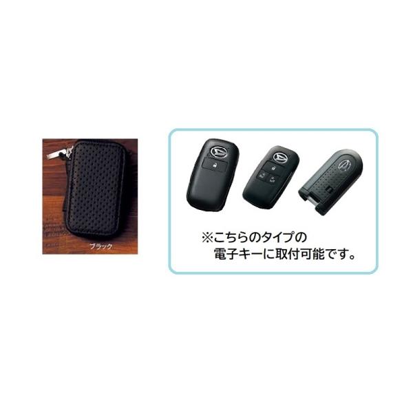 ダイハツ（DAIHATSU） キーケース（本革・ブラック）「ダイハツ純正