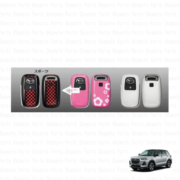 ダイハツ（DAIHATSU） キーカバーセット（スポーツ）「ダイハツ純正