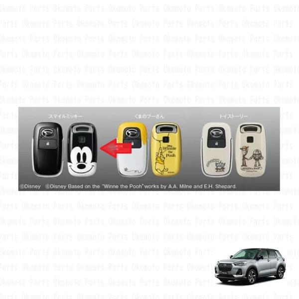ダイハツ（DAIHATSU） キーカバーセット（スマイルミッキー
