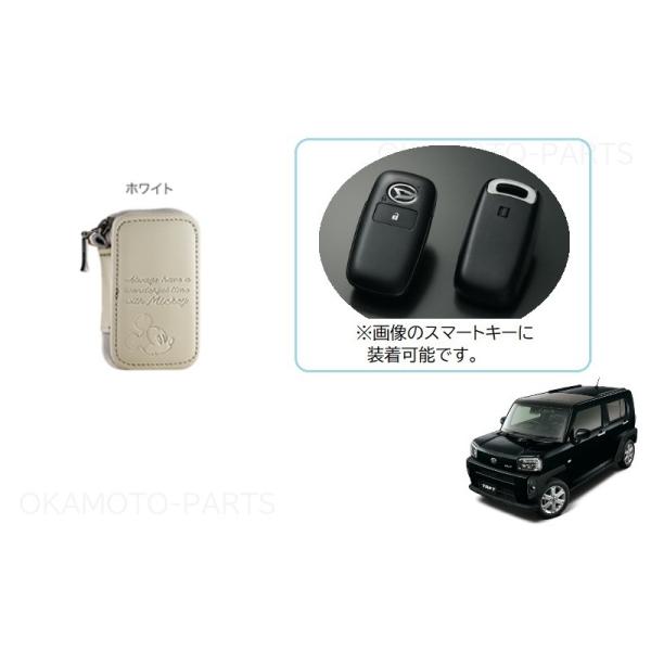 ダイハツ（DAIHATSU） (T)ミッキー本革キーケース(ホワイト)「ダイハツ