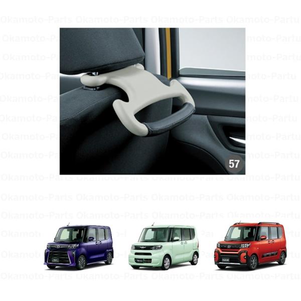 タント アシストグリップ「ダイハツ純正用品」タント/カスタム/ファン